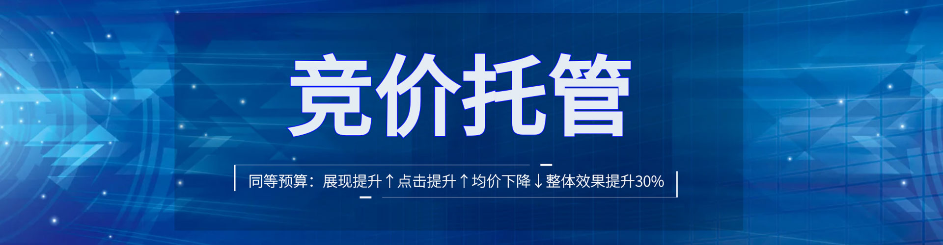 南漳网络推广竞价